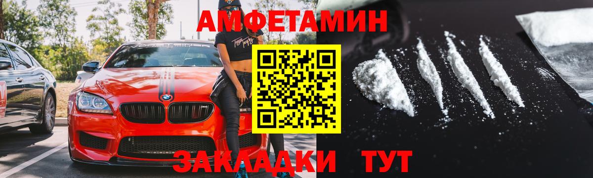 Amphetamine 97% Воркута