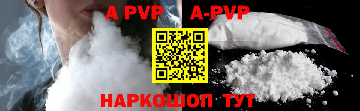 Воркута  А ПВП  Вход с VPN  наркота  Альфа ПВП Соль  Alfa_PVP СК 