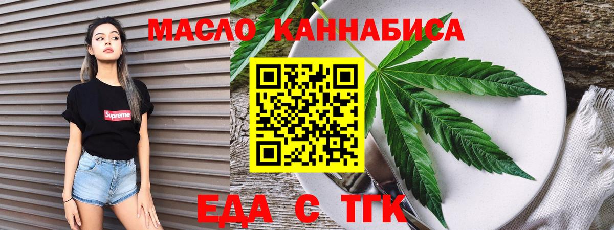 Еда ТГК марихуана Воркута