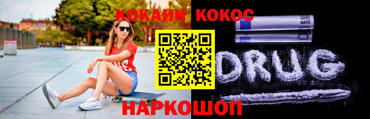 Воркута  Кокаин 97%  Вход с VPN 