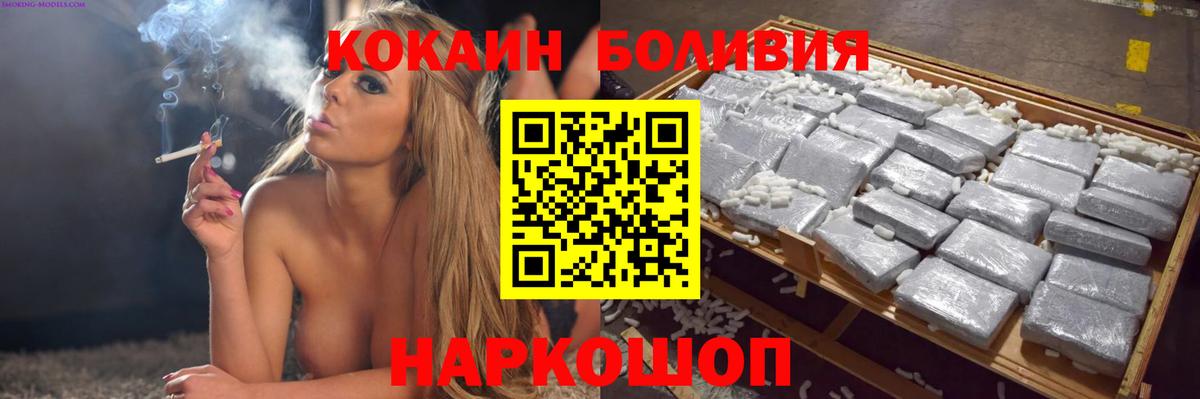 Кокаин Боливия Воркута
