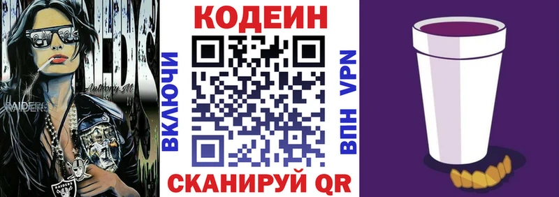 Кодеиновый сироп Lean напиток Lean (лин) KRAKEN как войти Воркута