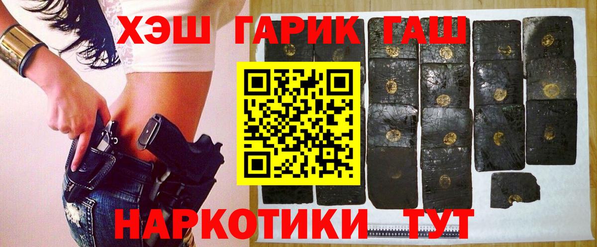 Гашиш убойный  ГАШИШ VHQ  Воркута  Вход с VPN 