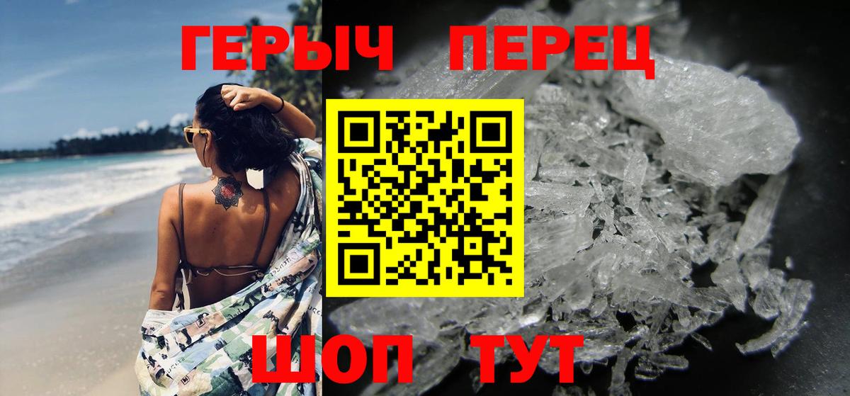 Героин хмурый  Вход с VPN  Воркута 