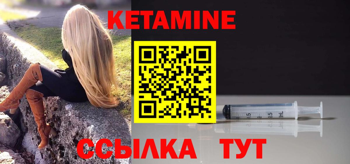 КЕТАМИН ketamine Воркута