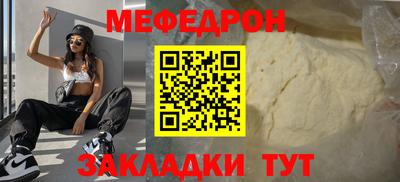 мефедрон VHQ Владикавказ
