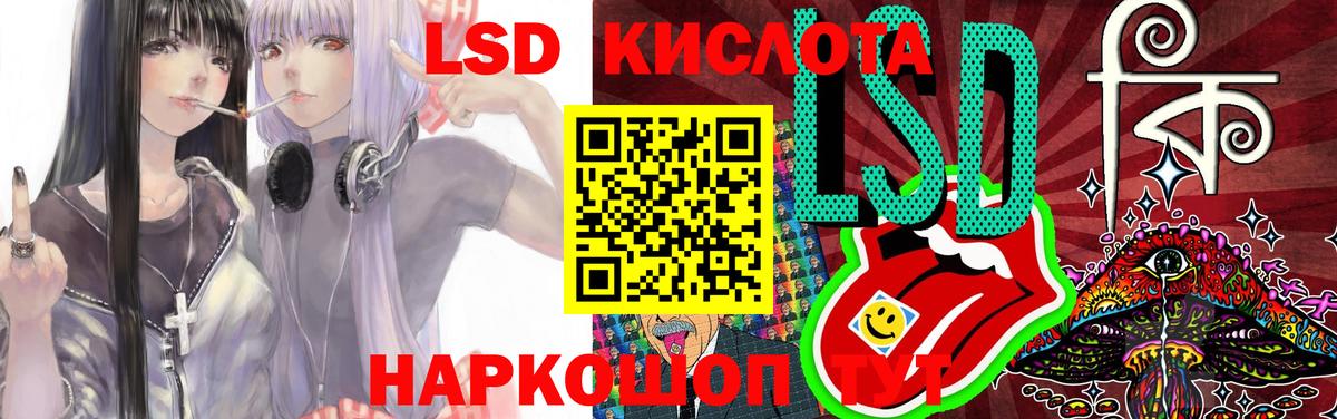 LSD-25 экстази ecstasy Воркута
