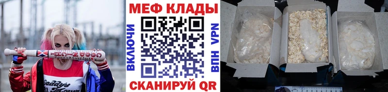 ссылка на мегу ссылки  Воркута  Мефедрон мяу мяу 