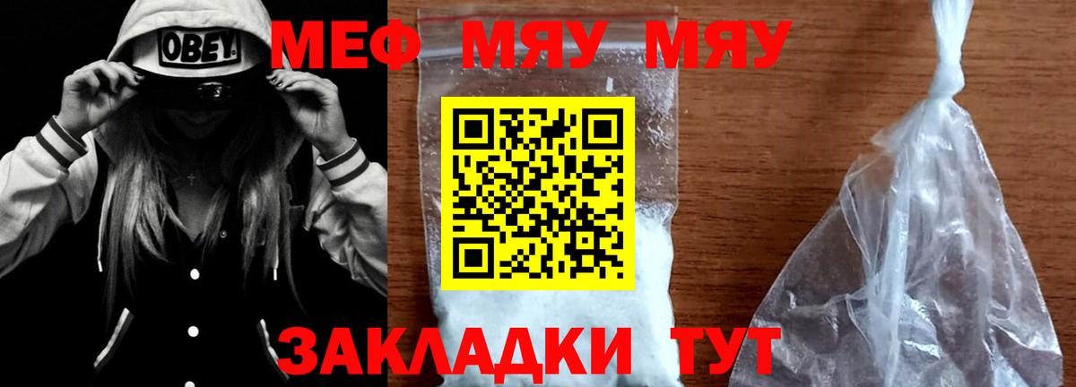 МЕФ  Вход с VPN  Меф кристаллы  Воркута  Мефедрон mephedrone 