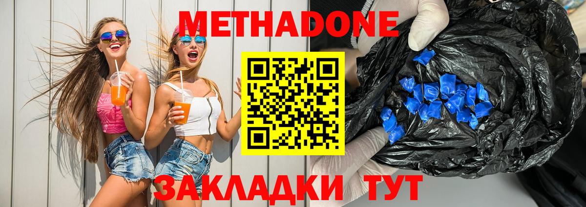 Метадон кристалл  Вход с VPN  Метадон белоснежный  Воркута 