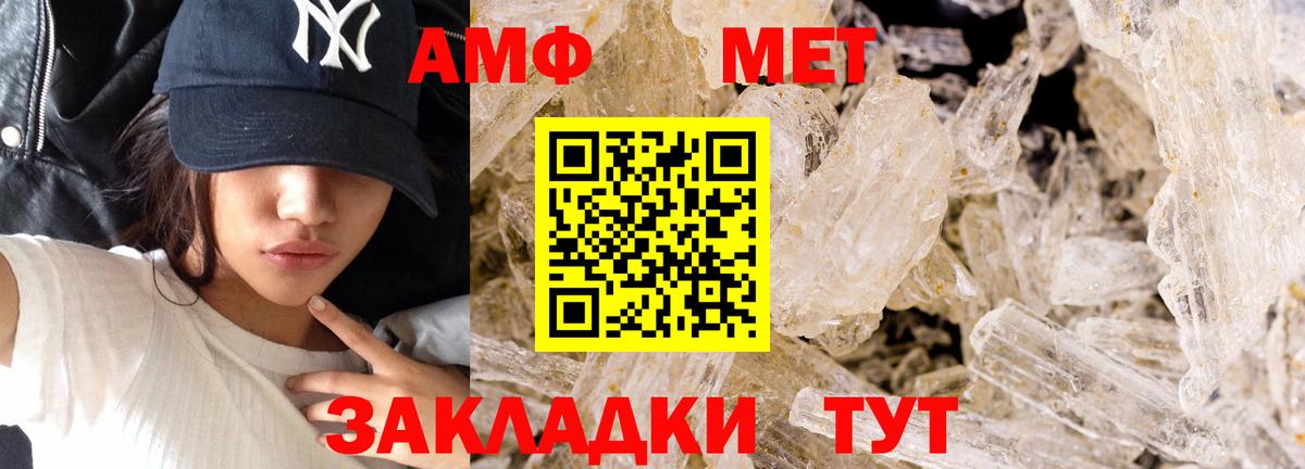МЕТАМФЕТАМИН винт  МЕТАМФЕТАМИН винт  Метамфетамин  Вход с VPN  Воркута 