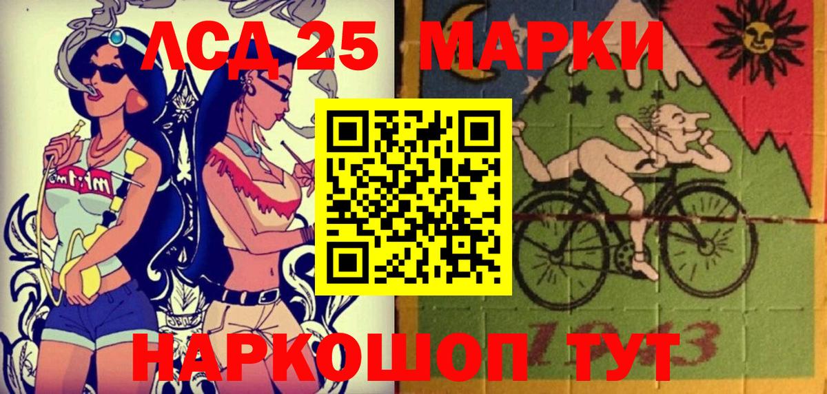 Воркута  Марки 25I-NBOMe 1500мкг  Вход с VPN 
